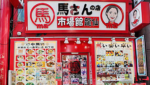 市場館のご紹介