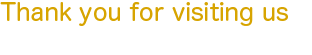 ご来店のお客様