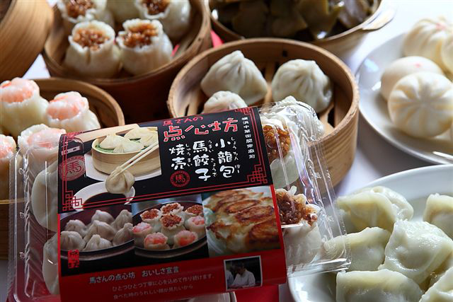 馬さんの点心坊「点心」